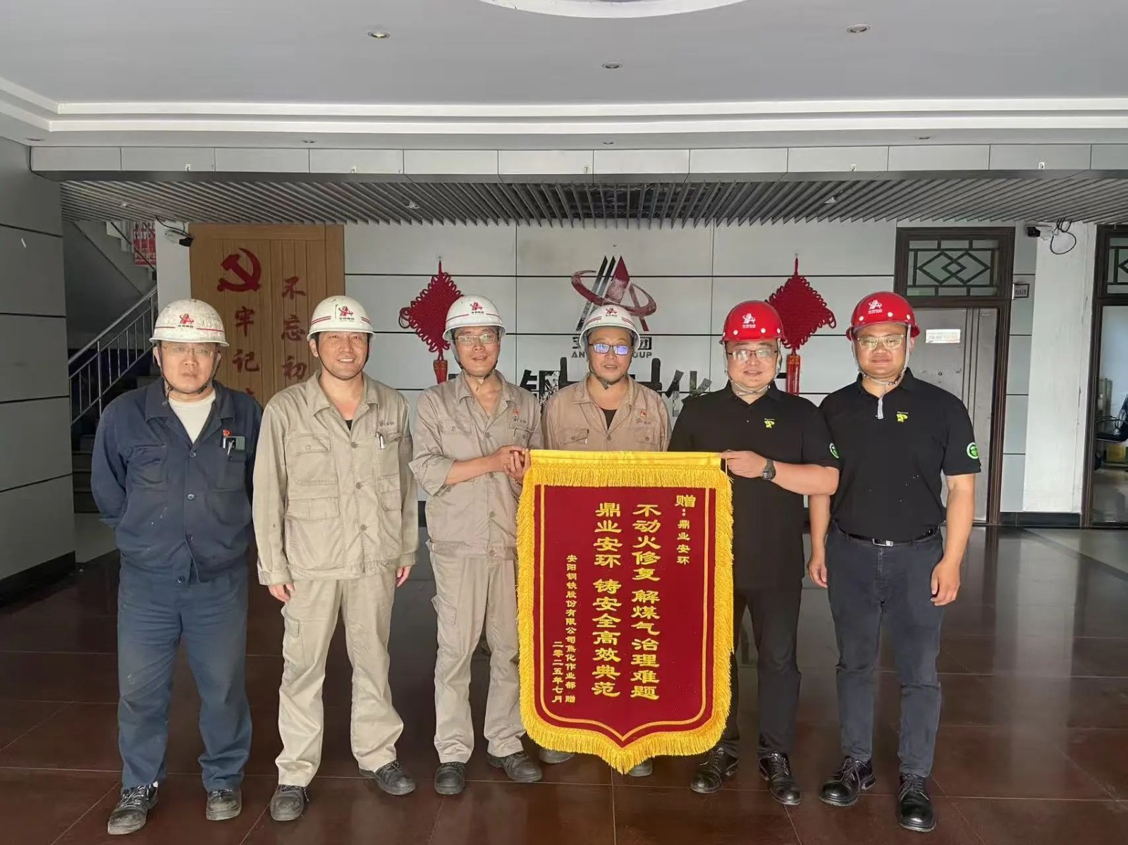 鼎业集团助力安阳钢铁解决难题，，，获赠锦旗！！！！